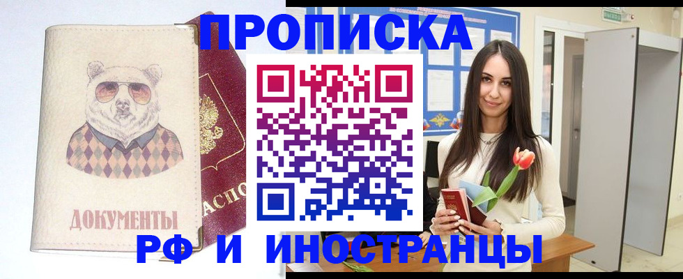 прописка для кредита в Зернограде