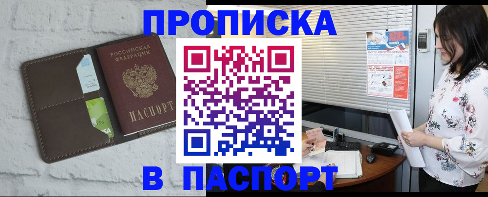 временная регистрация для всех в Зернограде