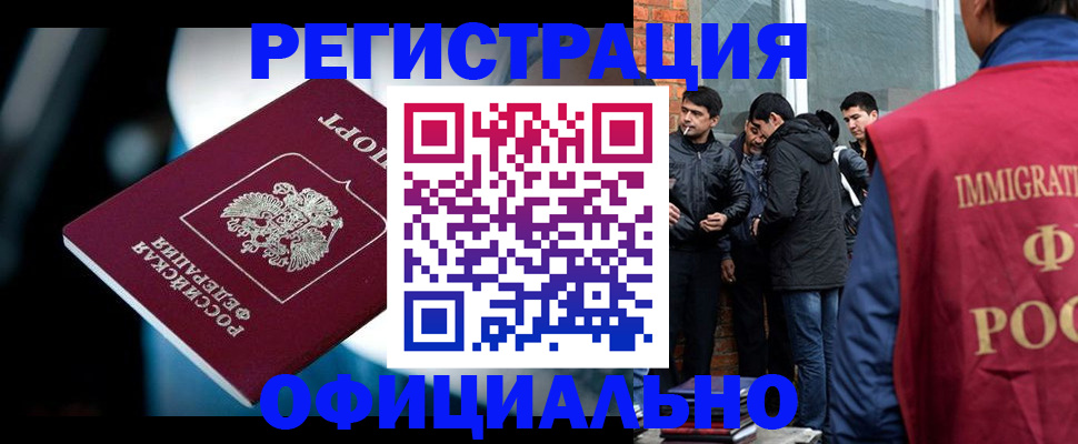 временная прописка в Зернограде