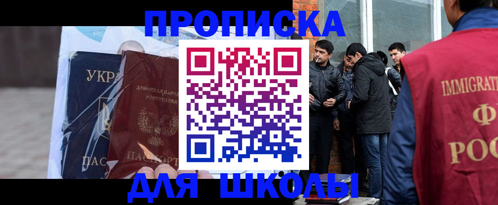 прописка для военкомата в Зернограде