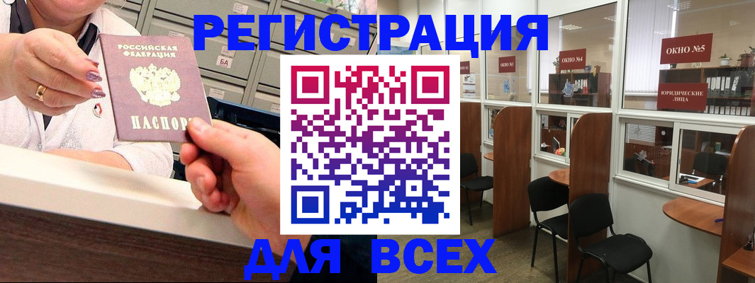 временная регистрация купить в Зернограде